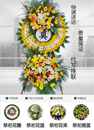 山西忻州原平市大林乡干柳沟村花圈代送